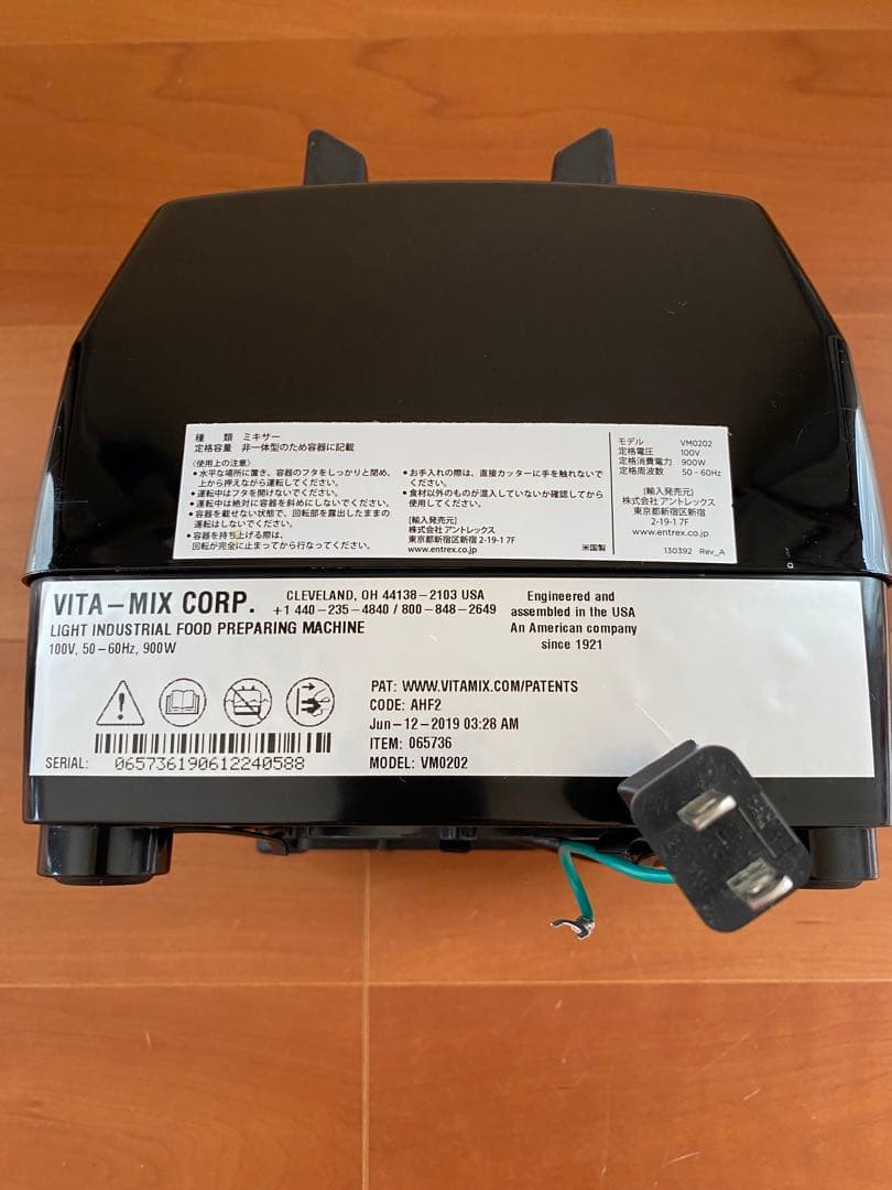 Vitamix E310レシピ本付き