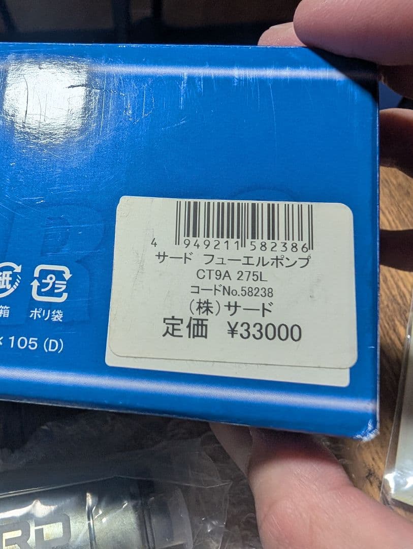 燃料ポンプ サード SARD フューエルポンプ CT9A 275L
