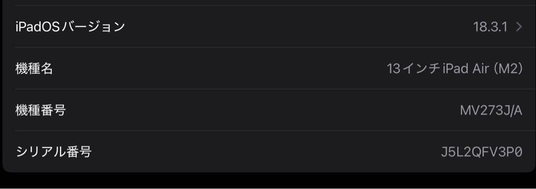くまApple iPad air m2 13インチスペースグレー 本体