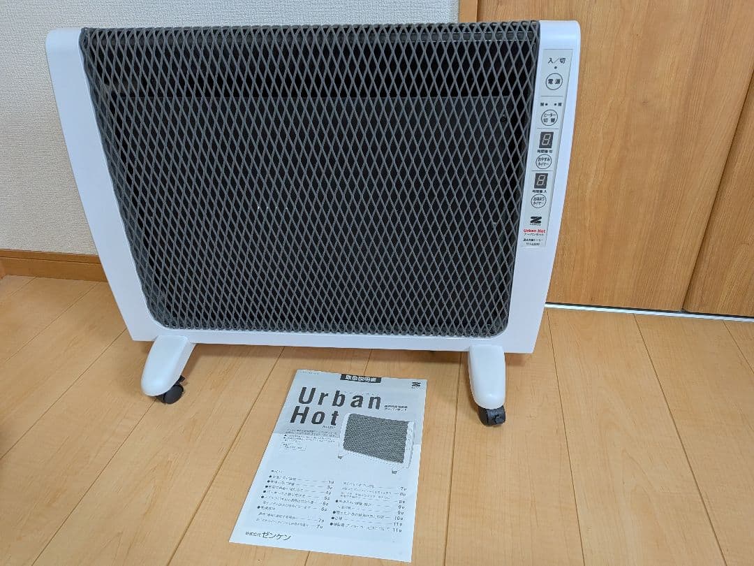 ゼンケン　遠赤外線暖房機 日本製　アーバンホット　RH-2200