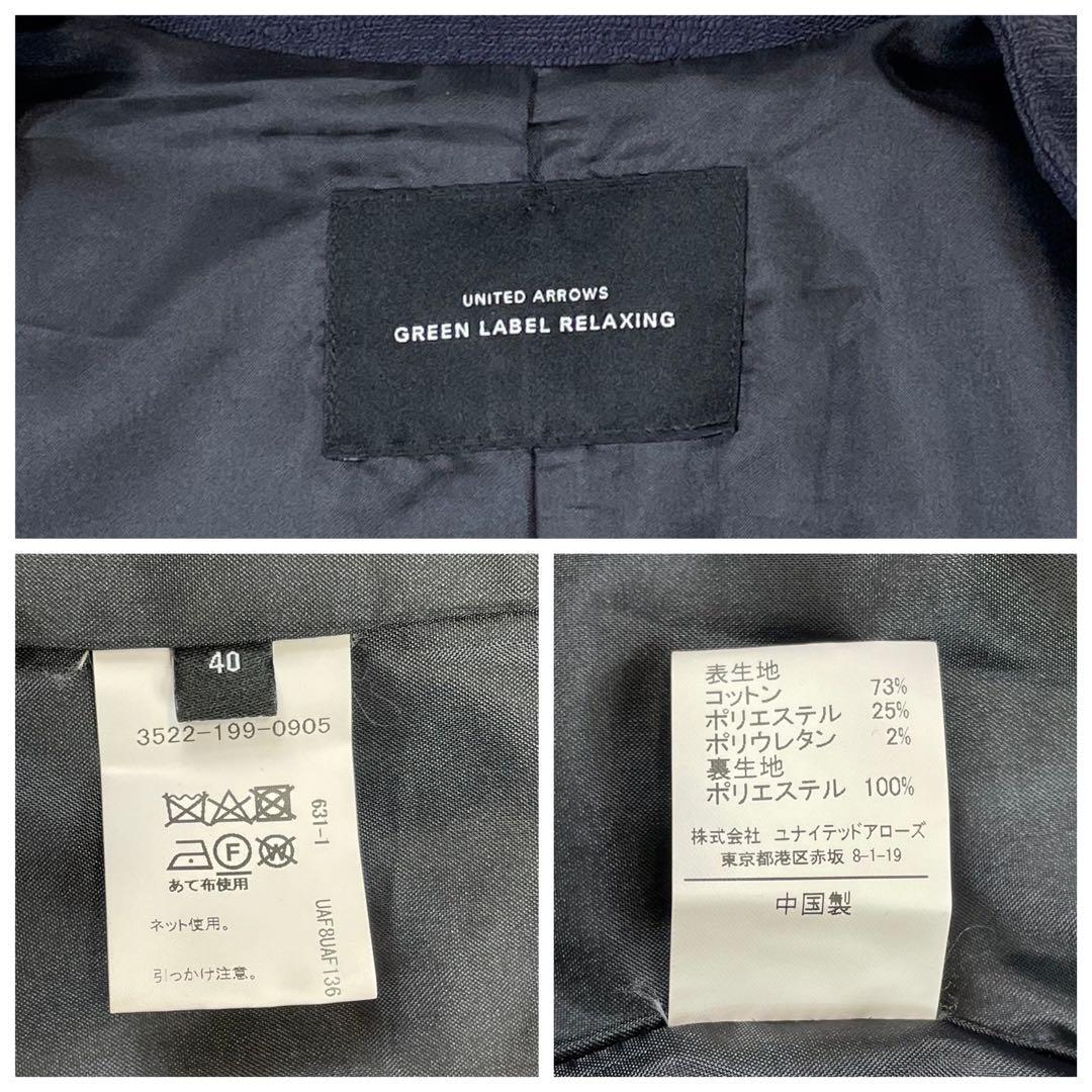 美品　グリーンレーベルリラクシング　ノーカラーパンツスーツ　紺　通勤　L M