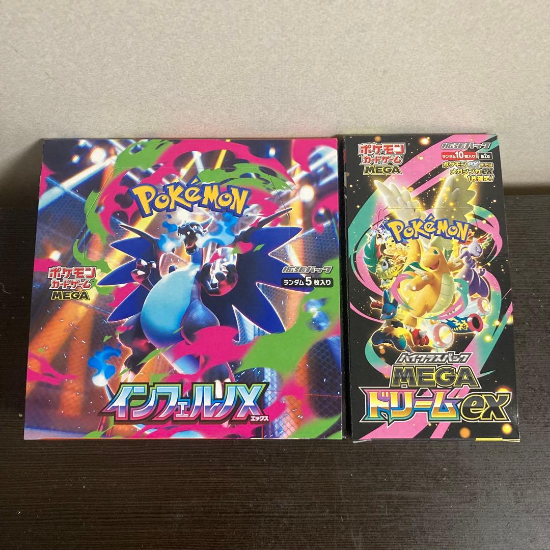 ポケモンカード インフェルノx ＆ メガドリームex シュリンクなし