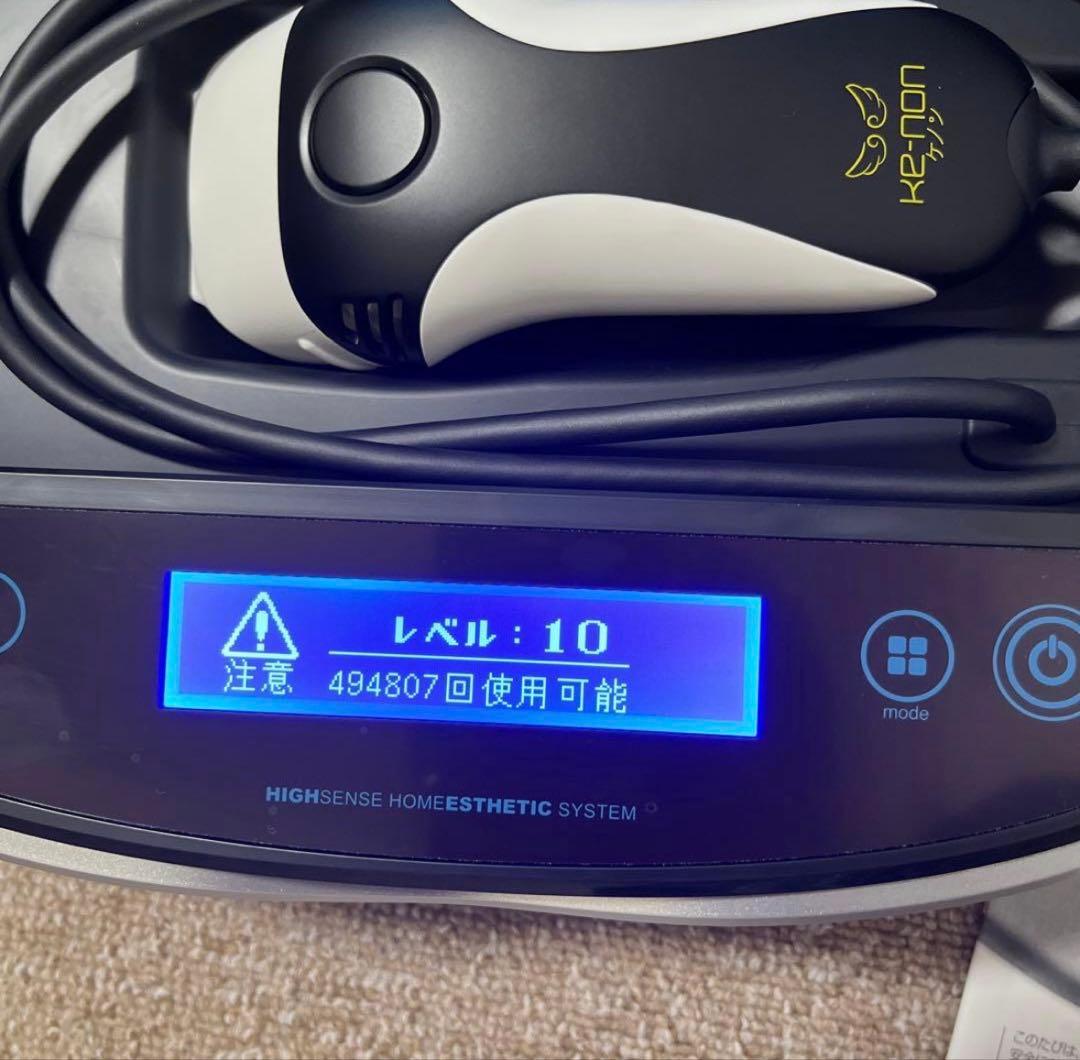 ケノン 家庭用脱毛器 ver.8.4