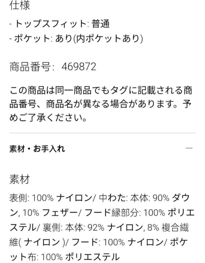 ユニクロ ウルトラライトダウンロングコート フーデット ブラック L