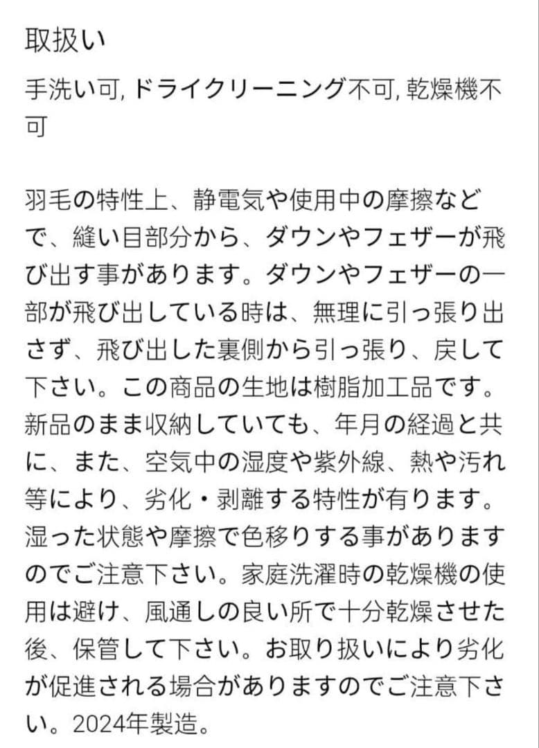 ユニクロ ウルトラライトダウンロングコート フーデット ブラック L