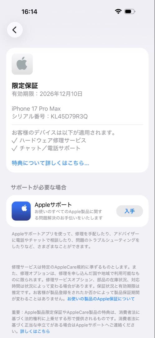 iPhone17promax 2TB シルバー 海外版 SIMフリー ロック無し