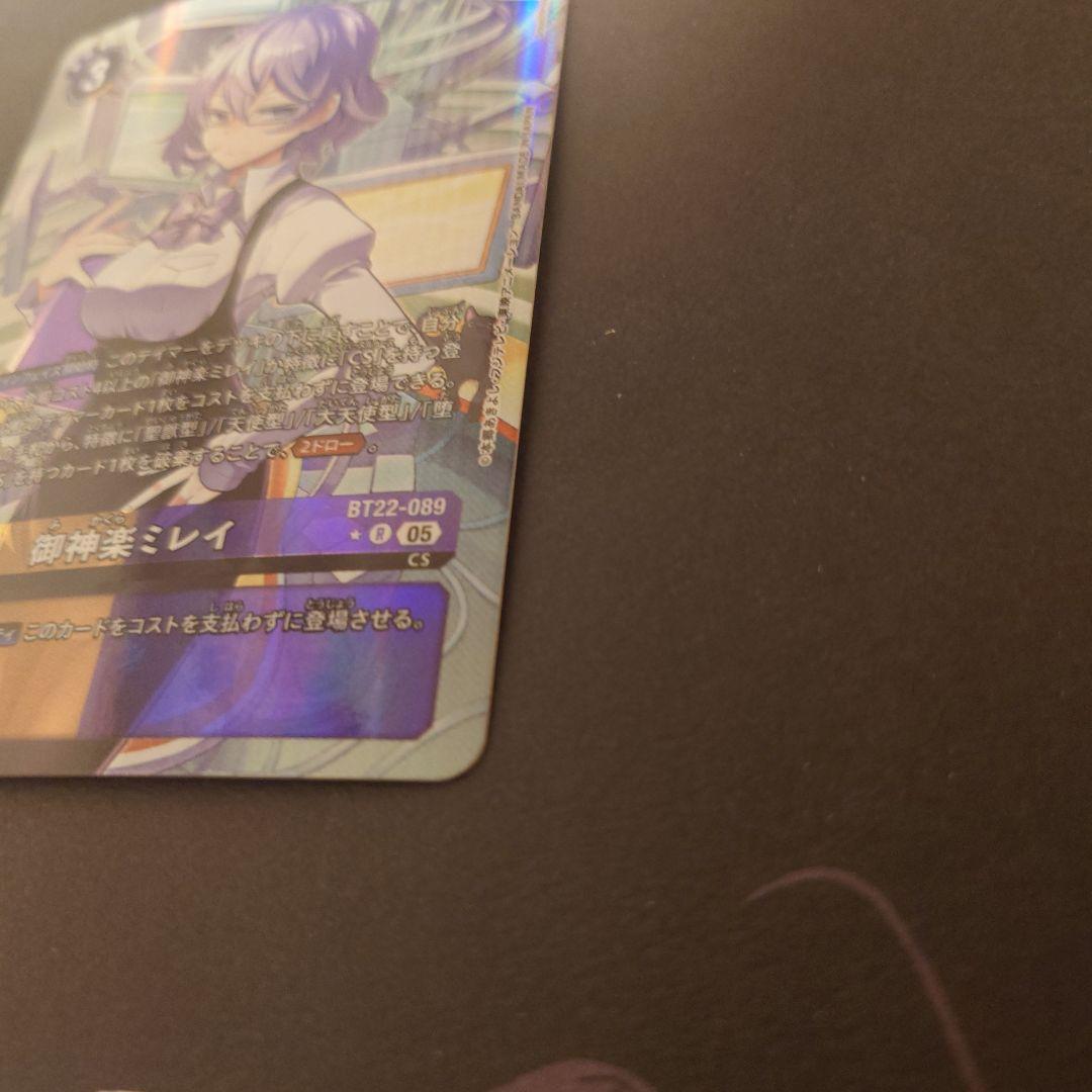 デジモンカード　BT22-089 御神楽ミレイ　パラレル