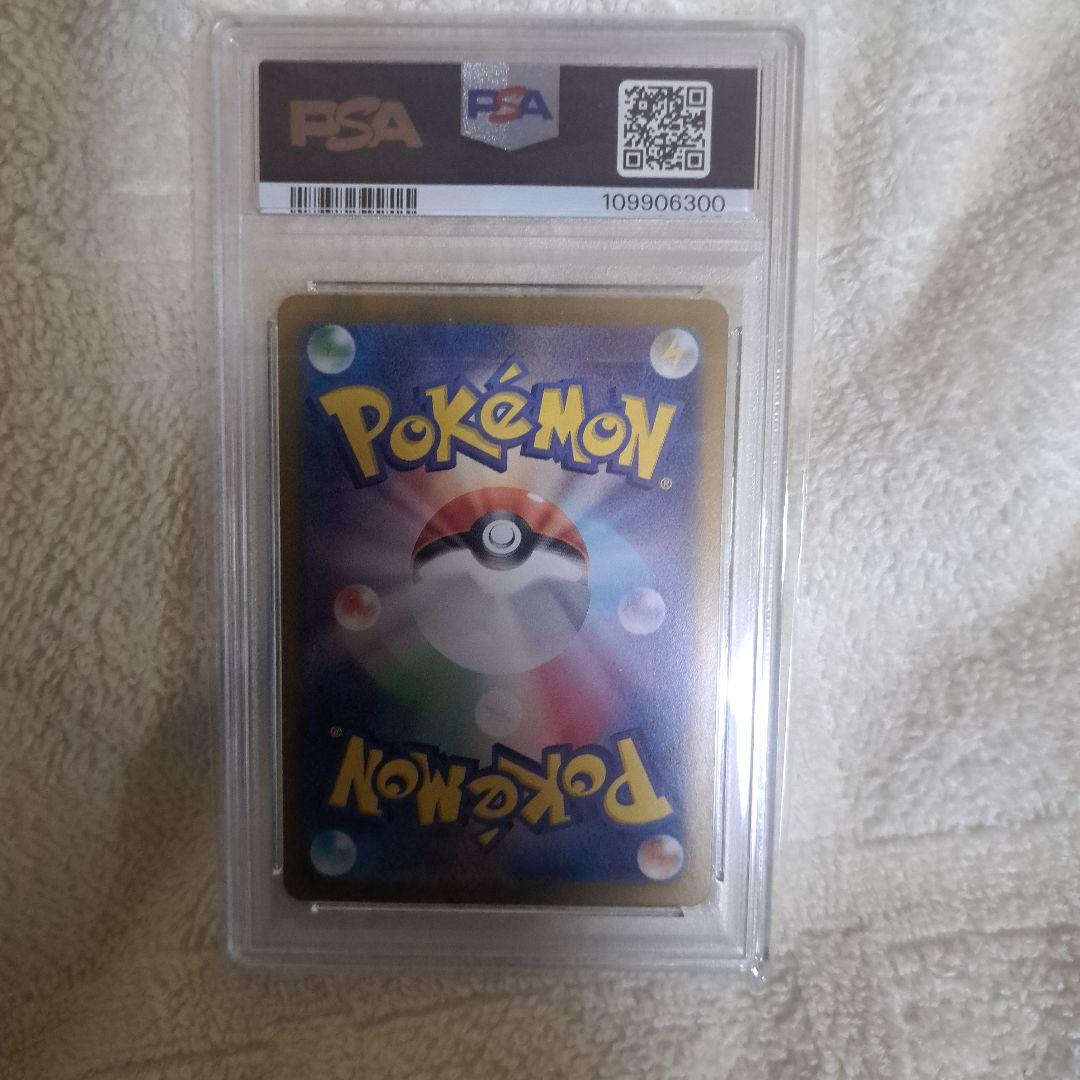 レアコイル AR SV8 超電ブレイカー Psa10