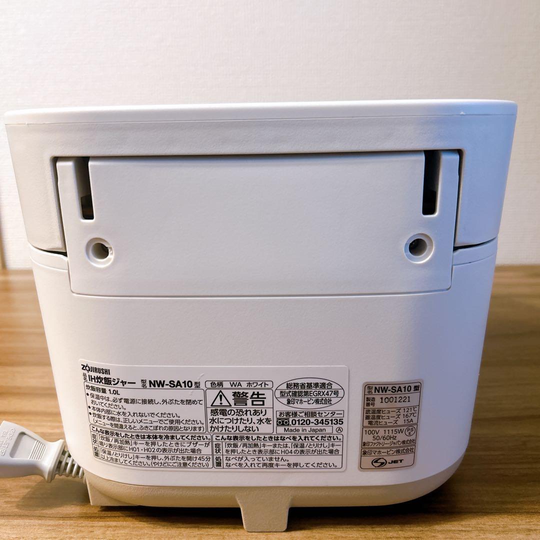 STAN IH炊飯ジャー　NW-SA10型　炊飯器　象印