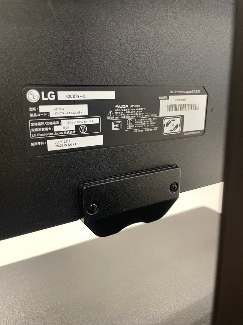 LG 43UD79-B 43インチ大画面IPS 4Kモニター