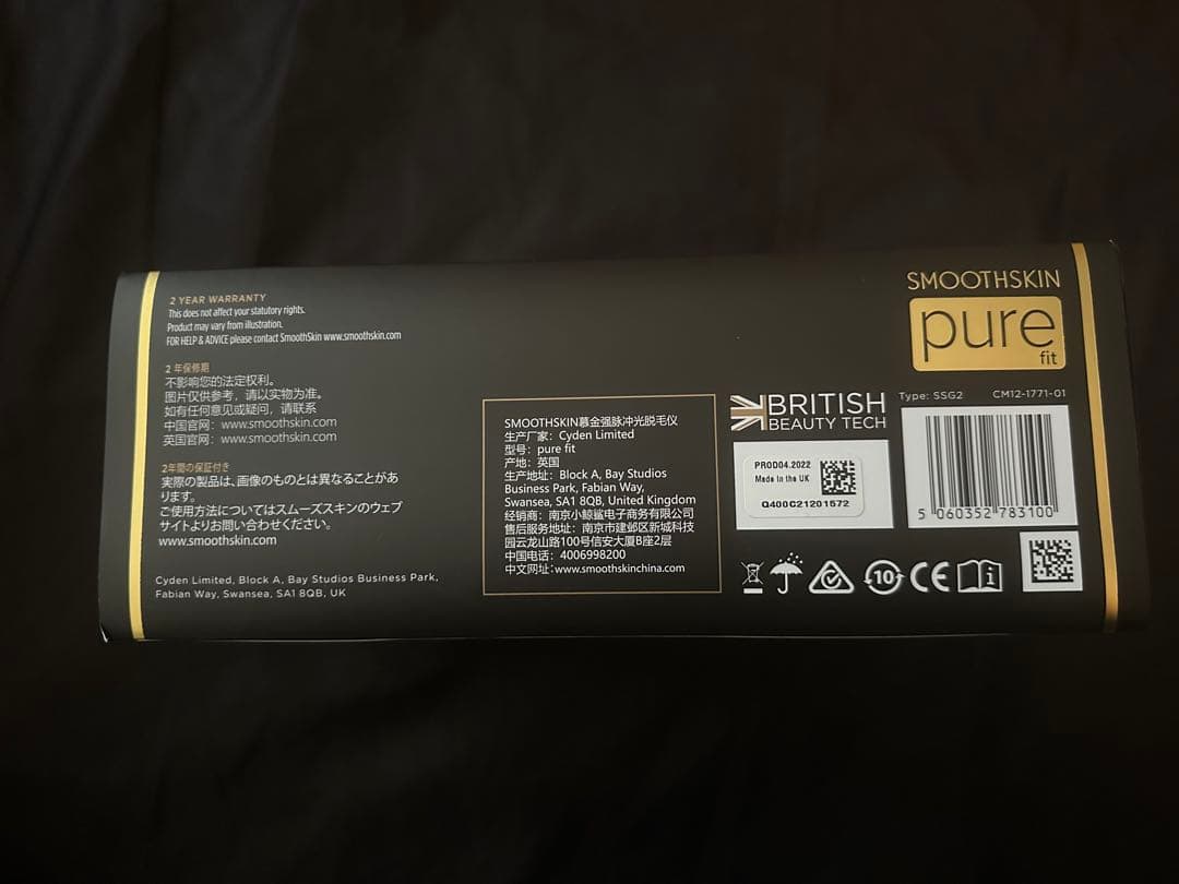 【新品 未使用品】SMOOTHSKIN pure fitスムーズスキン 光美容器