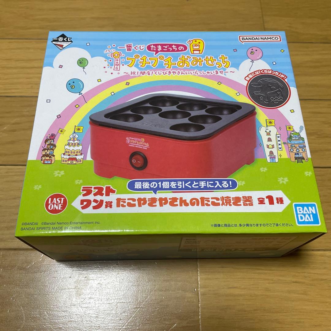 たまごっち　一番くじ　ラストワン賞