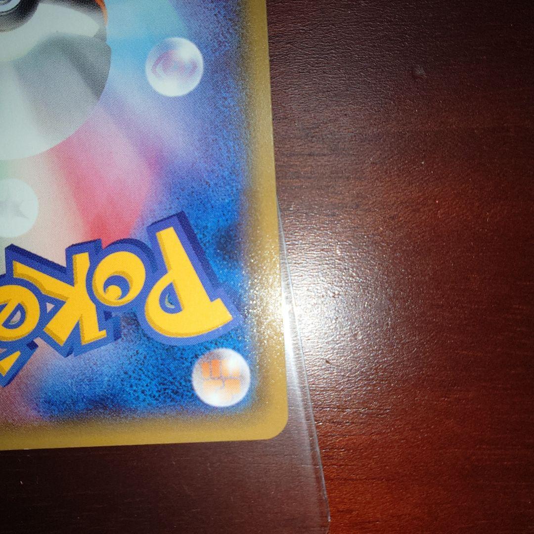 ポケモンカード　ヨコハマのピカチュウ　ピカチュウ