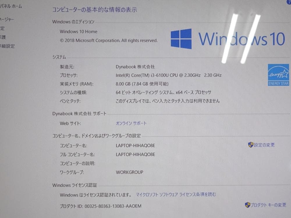 東芝ノートパソコン dynabook T55/UR/中古特価良品