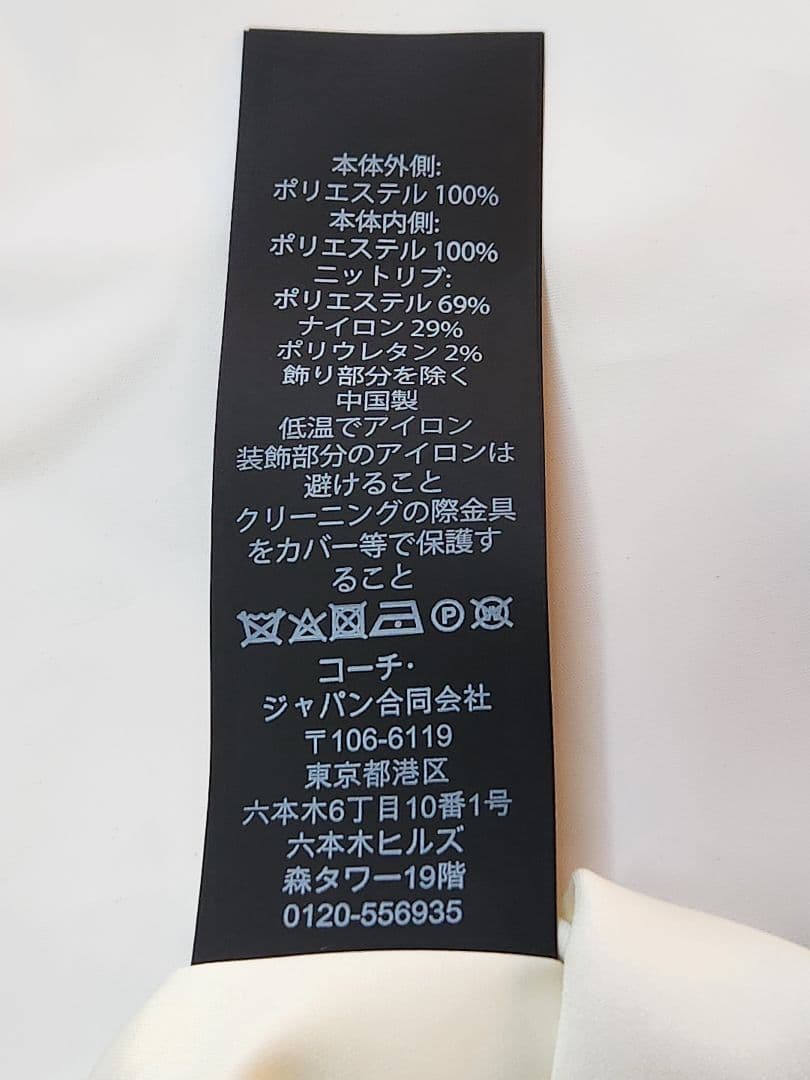 木製ハンガー付き・COACH・コーチ・リバーシブル・スタジアムジャンパー・新品