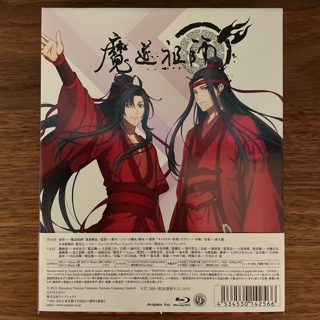 魔道祖師 完結編〈完全生産限定版・3枚組〉　ANIPLEX+特典付