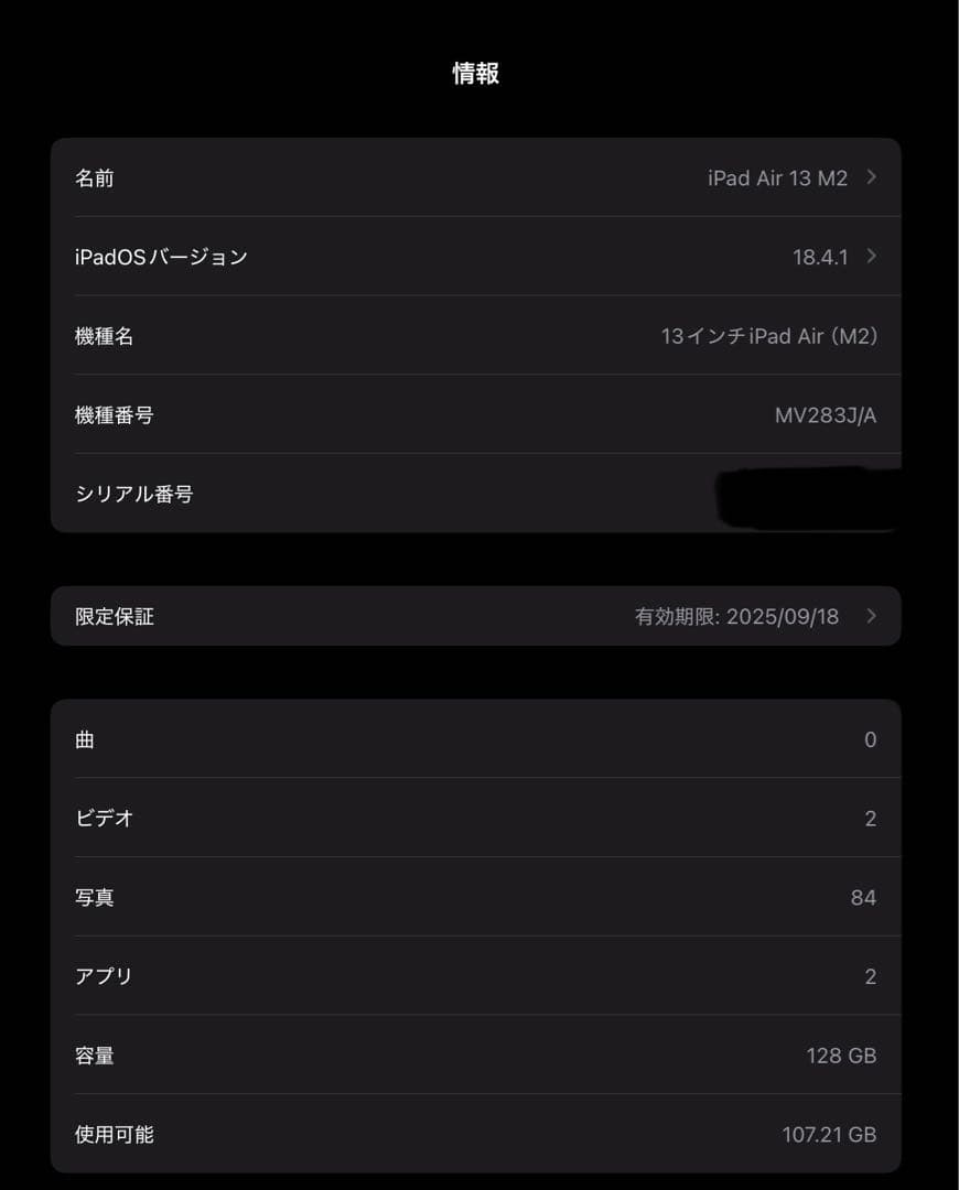 iPad Air 13インチ 128GB ブルー Wi-Fi