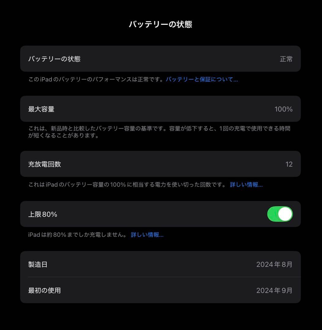 iPad Air 13インチ 128GB ブルー Wi-Fi