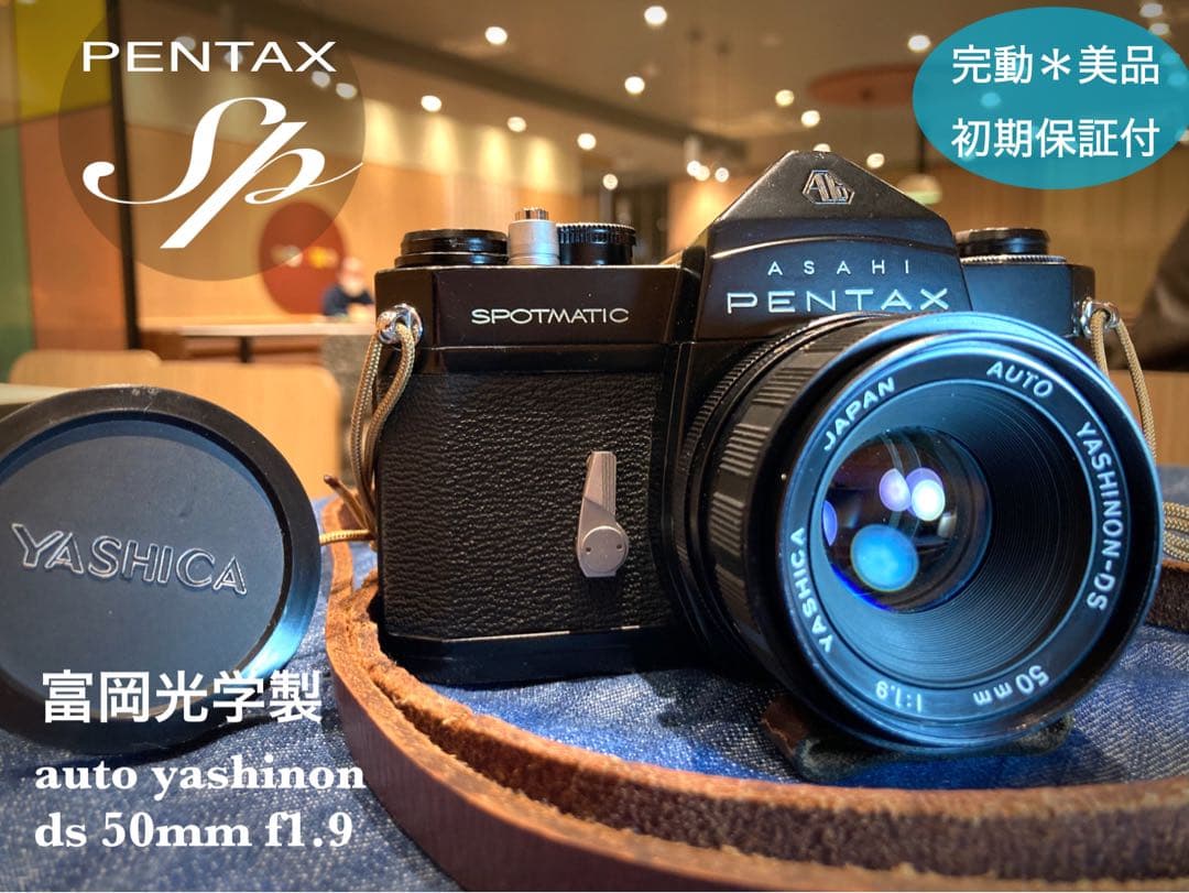ヤシカyashinon ds f1.9+pentax sp 完動品＊美品