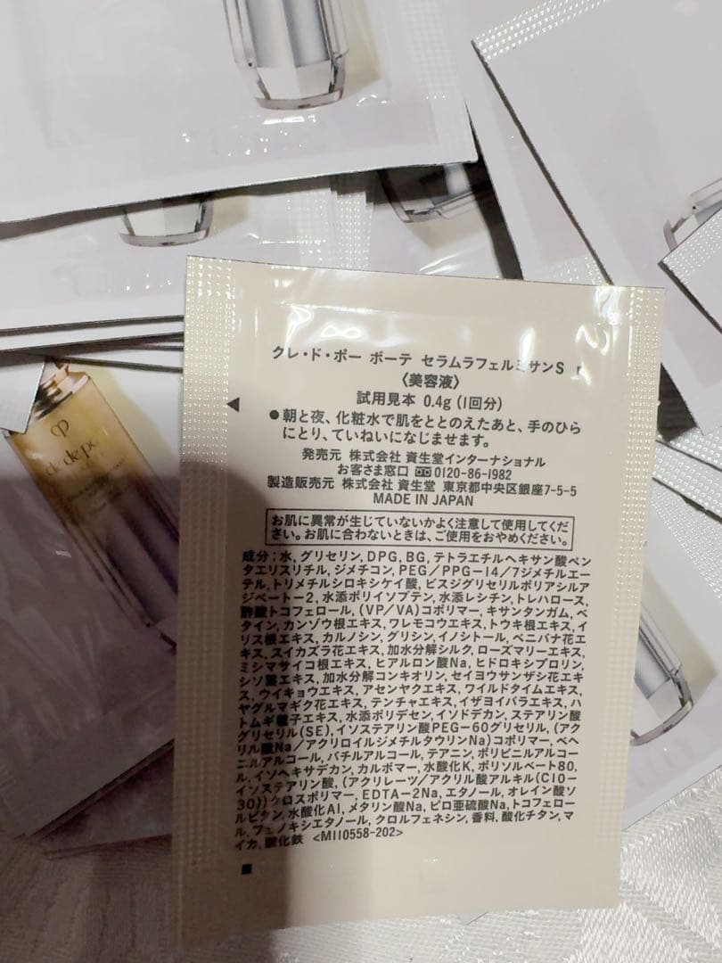 【50包】クレドポーボーテ セラム ラフェルミサン S