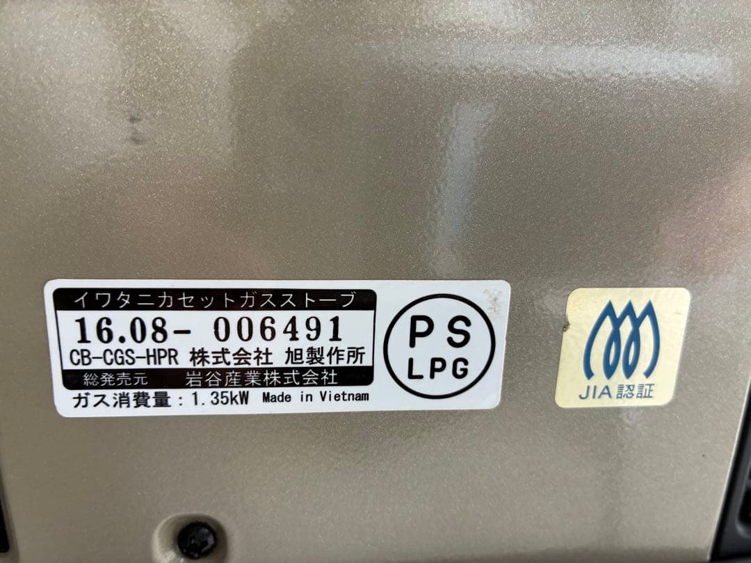 イワタニ　カセットガスストーブCB-CGS-HPR﻿大量カセットボンベ付き