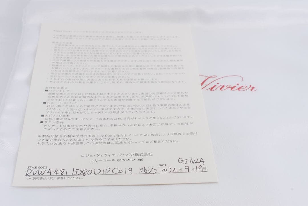 美品36 1/2＊RogerVivier＊ロジェヴィヴィエ＊パンプス＊エナメル