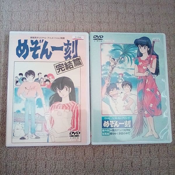 DVD めぞん一刻 全巻セット＋番外編、完結編