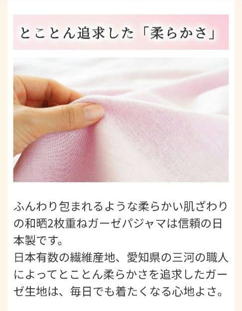 ◎新品 和晒 2枚重ねガーゼパジャマ 天然素材 三河木綿✨️日本製 ロフテー風