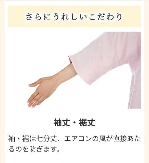 ◎新品 和晒 2枚重ねガーゼパジャマ 天然素材 三河木綿✨️日本製 ロフテー風