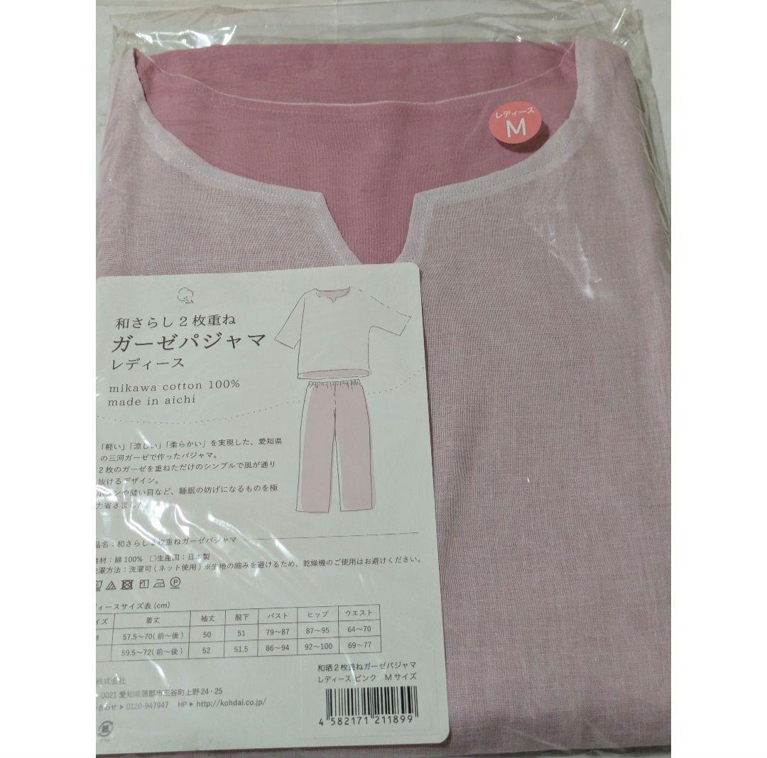 ◎新品 和晒 2枚重ねガーゼパジャマ 天然素材 三河木綿✨️日本製 ロフテー風