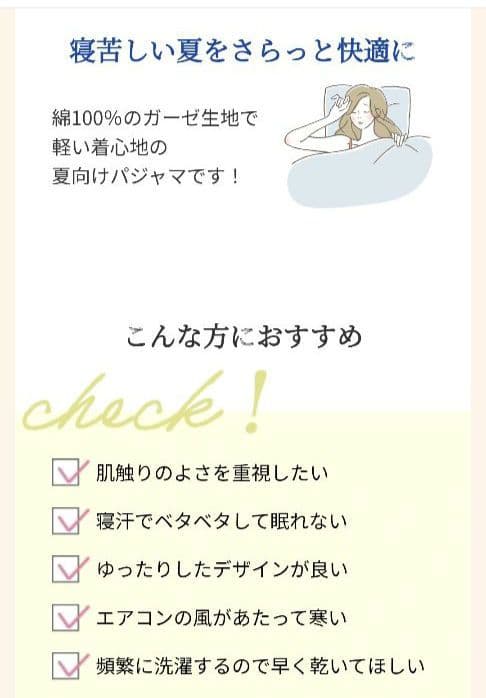 ◎新品 和晒 2枚重ねガーゼパジャマ 天然素材 三河木綿✨️日本製 ロフテー風