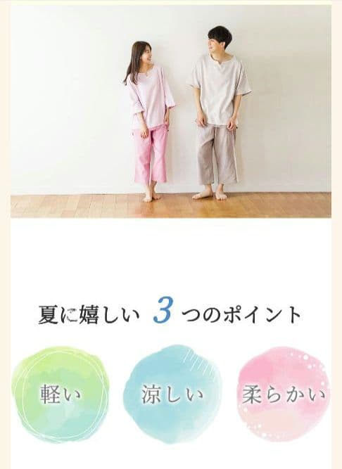 ◎新品 和晒 2枚重ねガーゼパジャマ 天然素材 三河木綿✨️日本製 ロフテー風