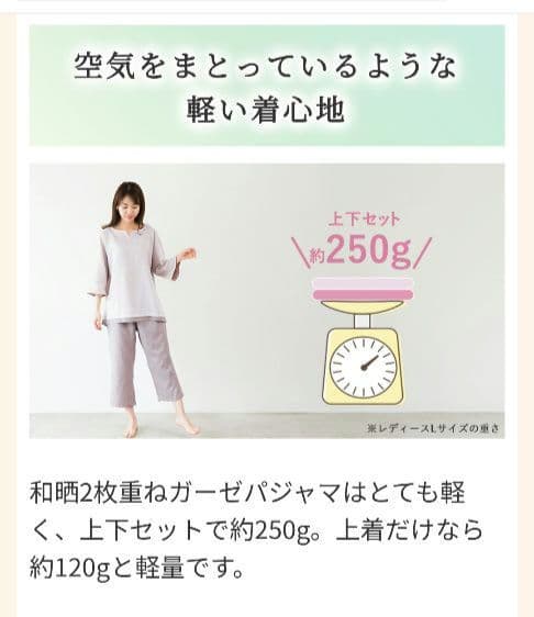 ◎新品 和晒 2枚重ねガーゼパジャマ 天然素材 三河木綿✨️日本製 ロフテー風