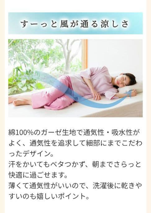 ◎新品 和晒 2枚重ねガーゼパジャマ 天然素材 三河木綿✨️日本製 ロフテー風