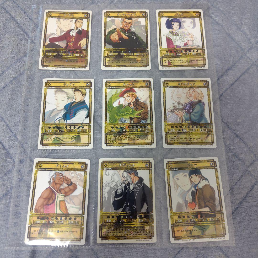 幻想水滸伝カード　まとめ売り12