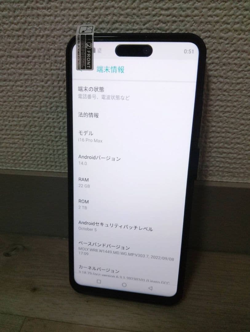 【新品】iphone16 pro max！？！？