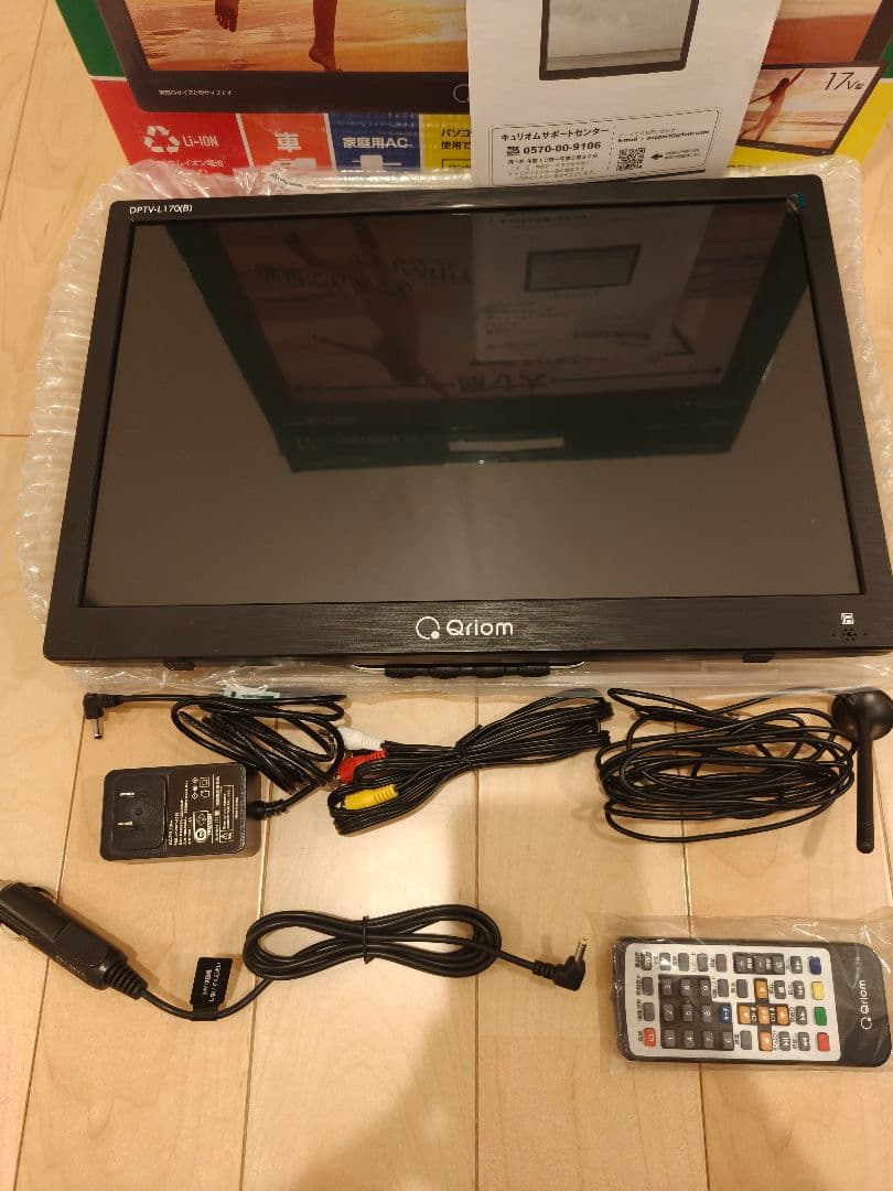 山善 Qriom 17インチポータブルテレビ DPTV-L170B