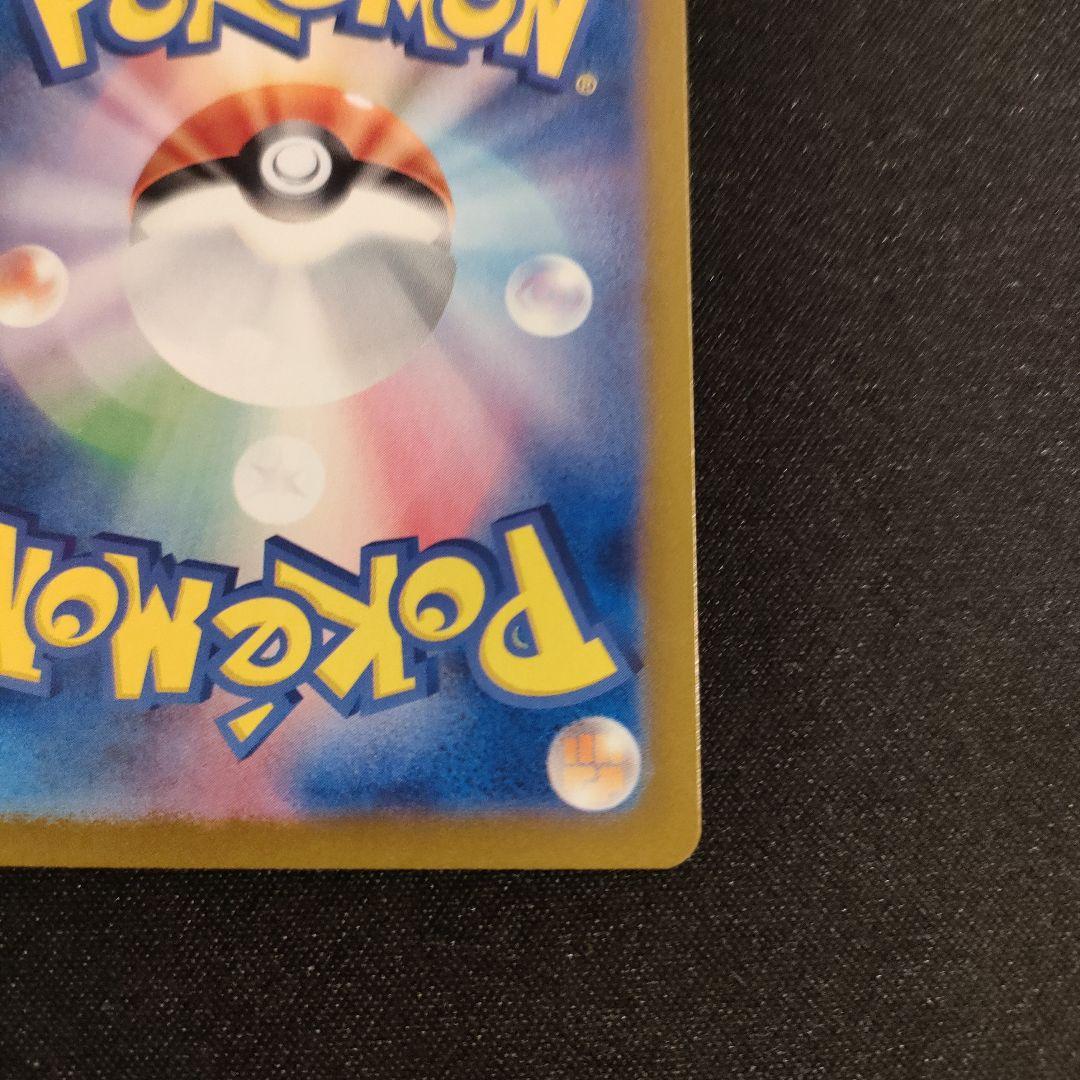 カメックスex 　SAR　 SV2a 　 202/165　〜最終値下げ〜