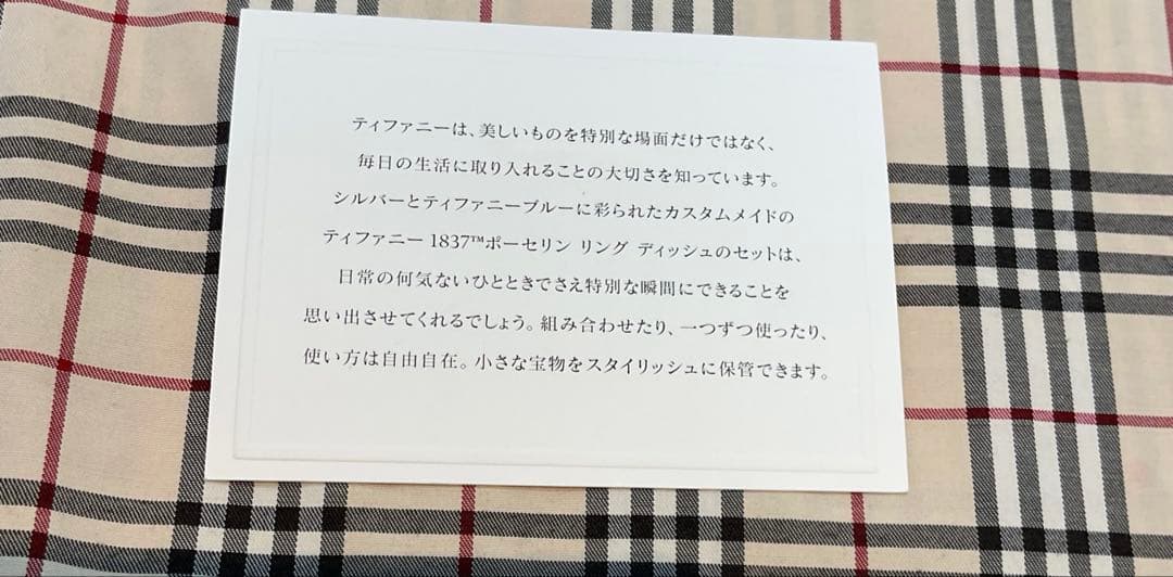 ティファニー 小皿 ミニプレート 小物入れ ヴィドポシェ ミニトレイ　1627