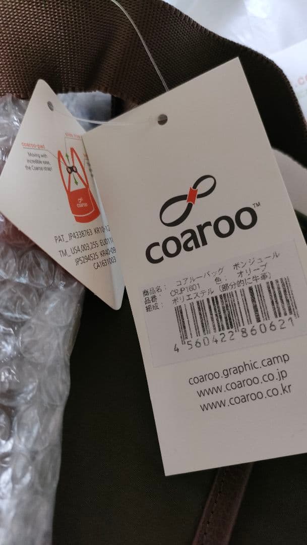 コアルーバッグ　ボンジュール