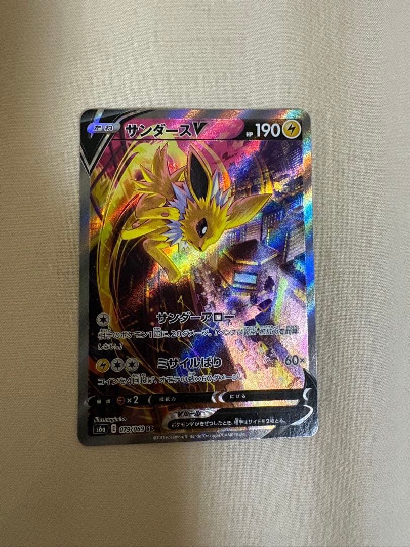 サンダースV SR S6a イーブイヒーローズ 079/069