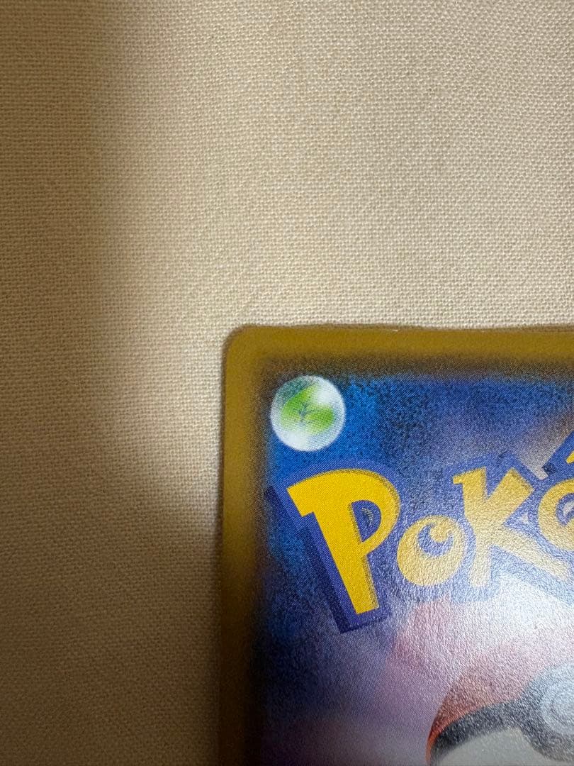 サンダースV SR S6a イーブイヒーローズ 079/069