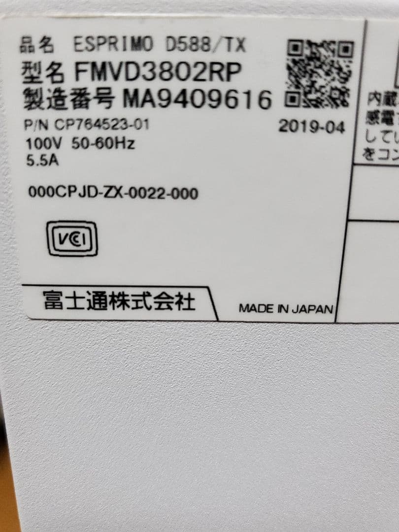 Fujitsu製 ESPRIMO D588/TX　新品換装済み有