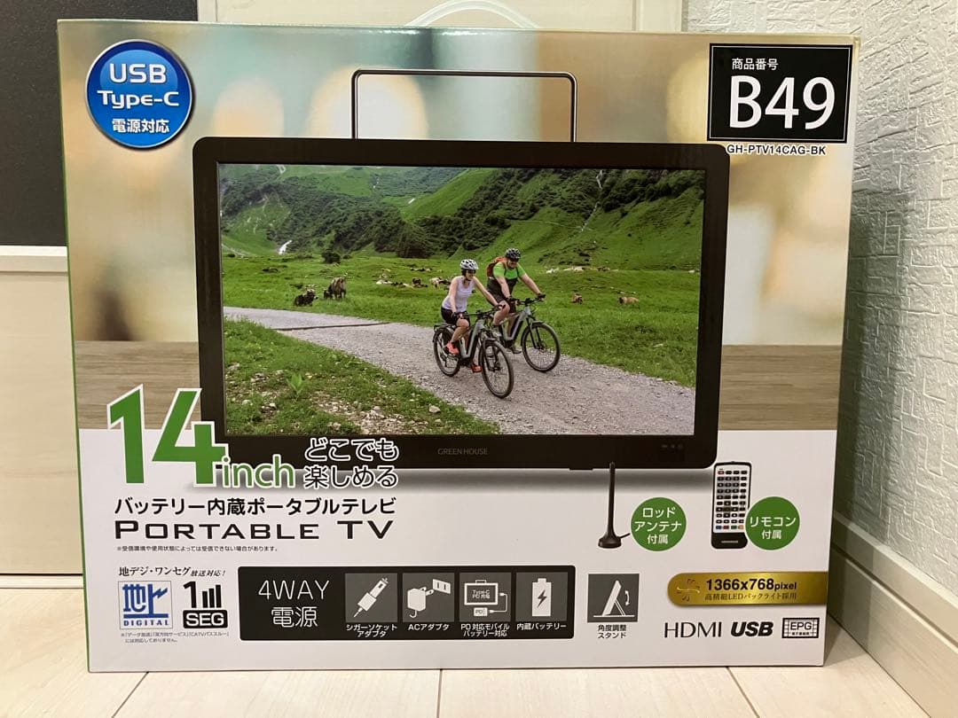 ポータブルテレビ 14インチ USB Type-C HDMI
