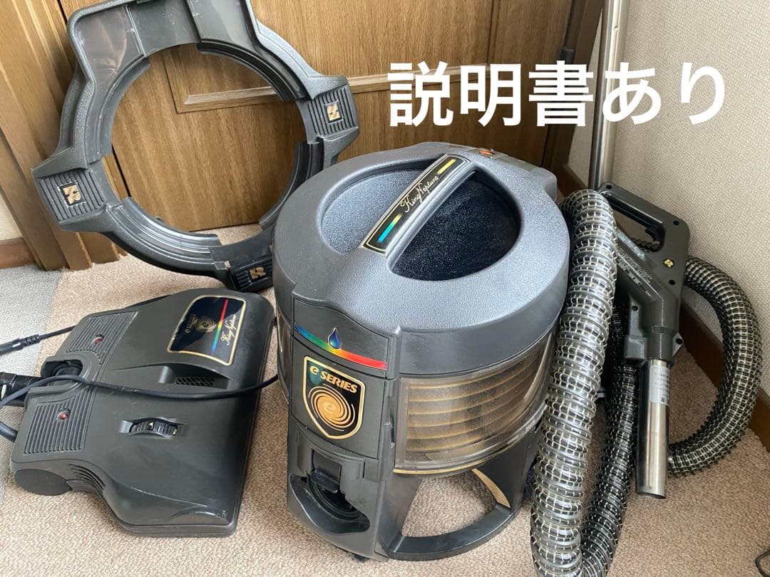 キングネプチューン E-3 掃除機 アメリカ製　水フィルター
