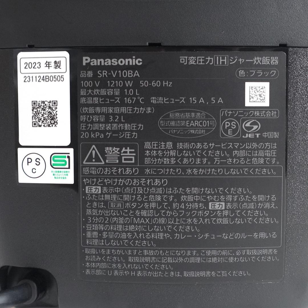 パナソニック ビストロ 可変圧力IH炊飯器 SR-V10BA ブラック