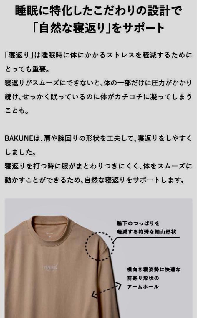 TENTIAL 上下BAKUNE DRY LONG ユニセックス.男女兼用