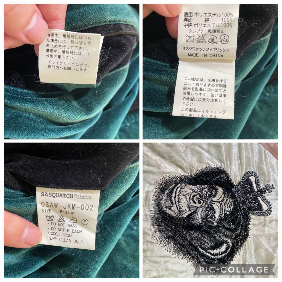 【激レア】サクスワッチファブリックス　リバーシブルスカジャン　初期　03AW M