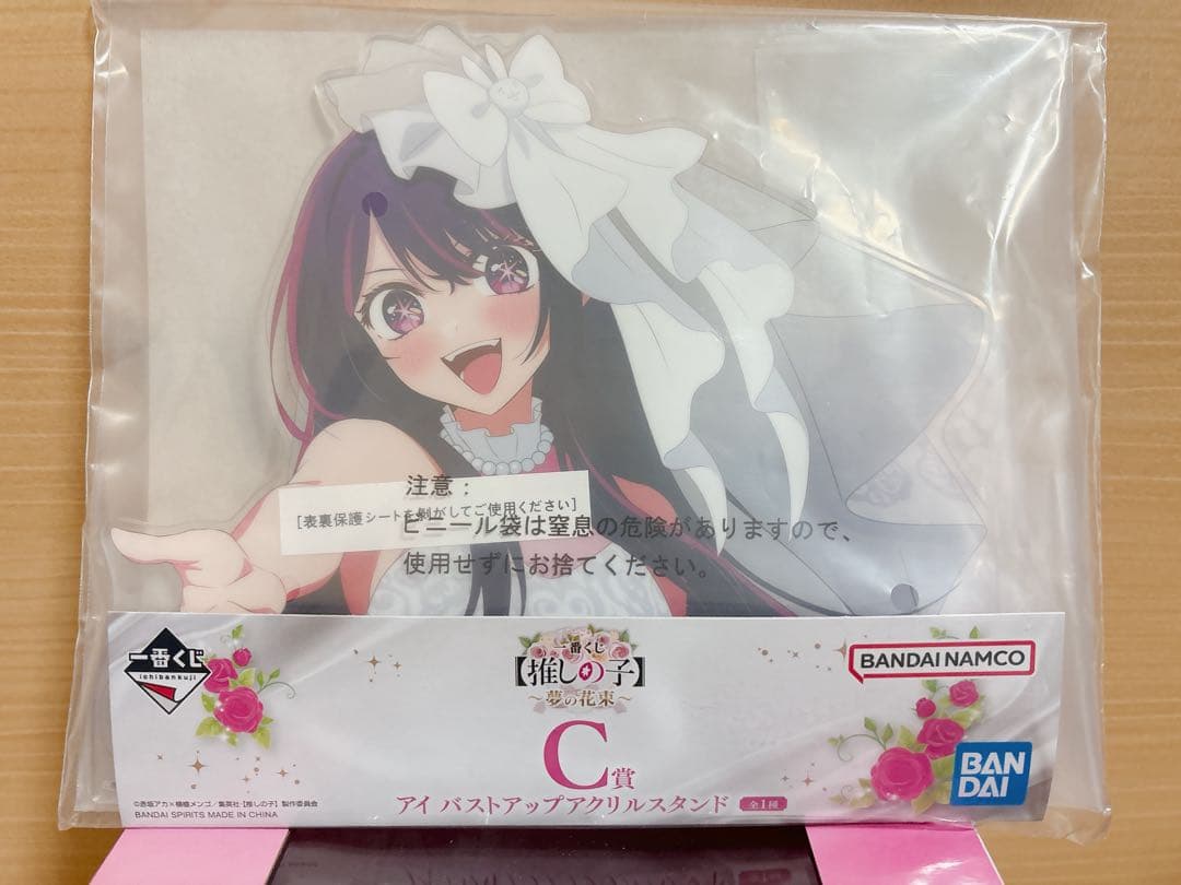 推しの子　一番くじ　夢の花束　A賞　アイ　フィギュア　C賞　アクリルスタンド
