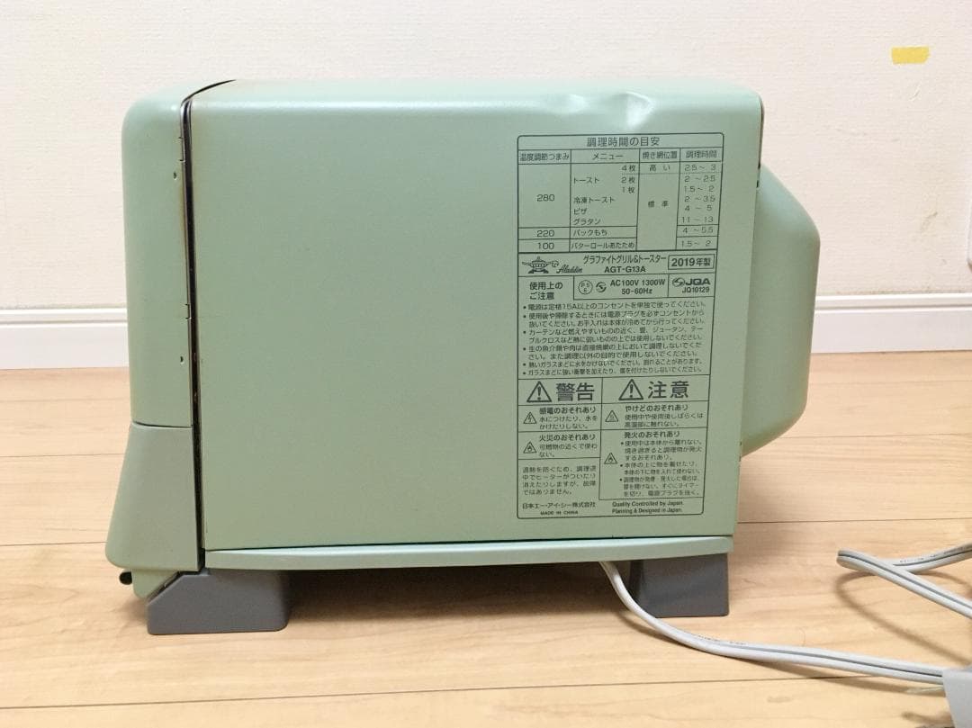 【エコメルカリ便限定】アラジン グラファイトグリル＆トースターAGT-G13A